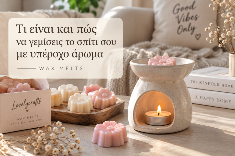 Τι είναι και πώς να γεμίσεις το σπίτι σου με υπέροχο άρωμα